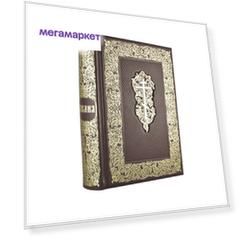 Книга Библия