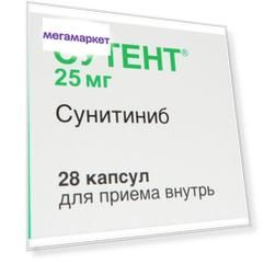 Сутент капсулы 25 мг 28 шт.