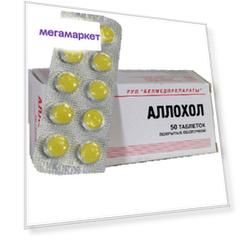 Аллохол таблетки, покрытые оболочкой 50 шт. Белмедпрепараты