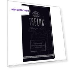 Табекс таблетки 1,5 мг 100 шт.