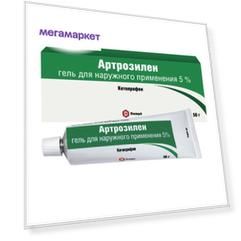 Артрозилен гель для наружн применения 5% 50г 1 шт.