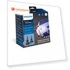 Лампа автомобильная светодиодная Philips 11005U90CWX2, HB3/HB4, 12/24В, 20Вт, 5800К, 2шт