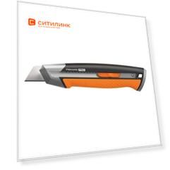 Нож Fiskars 1027228