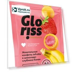 Конфеты Gloriss Jefrutto жевательные в шоколаде со вкусом клубника-банан 75г