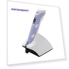 3D ручка MyRiwell RP200B фиолетовый