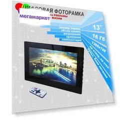 Цифровая фоторамка Espada E-13HD Black