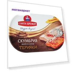 Скумбрия атлантическая Санта Бремор филе в соусе терияки 190г ж/б Беларусь