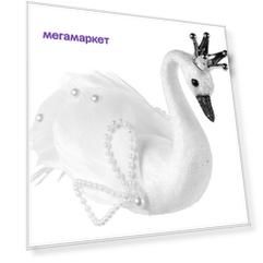 Елочная игрушка Kaemingk Царевна лебедь 455695 14 см 1 шт.