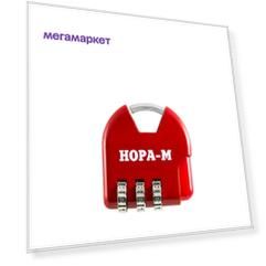 Замок навесной кодовый Нора-М 601 для чемодана - Красный - 35 мм