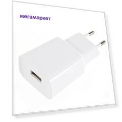 Сетевое зарядное устройство Ёmart для Xiaomi Original Quick Charge 4 (MDY-09-EW) white