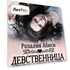 Мое рабство. Девственница для трех демонов