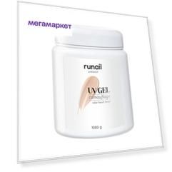 UV-гель RuNail Professional французский бежевый 1000 г