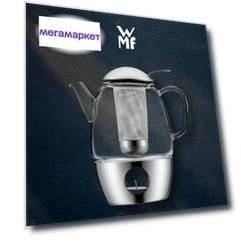 Чайник заварочный WMF SmarTea 0631096030, 1 л