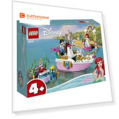 Конструктор Lego Disney Princess Праздничный корабль Ариэль, 43191