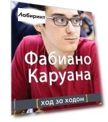 Фабиано Каруана. Ход за ходом