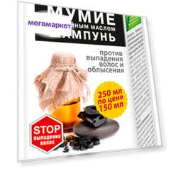 Шампунь, Здоровье без переплаты, мумие с репейным маслом 250мл