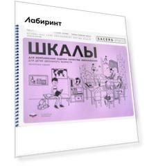 SACERS-Updated. Шкалы для комплексной оценки качества образования для детей школьного возраста