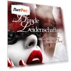Blinde Leidenschaften