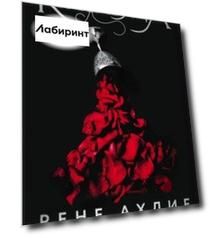 Красавица