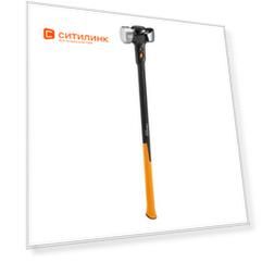 Кувалда Fiskars L8 (1020219)