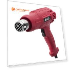 Технический фен HIPER HHG2000A
