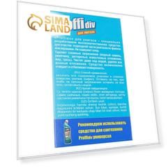 Средство для очистки сантехники Proffidiv, для унитаза, 400 г