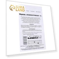 Семена Морковь  "ЛОСИНООСТРОВСКАЯ - 13" гелевое драже, 300 шт