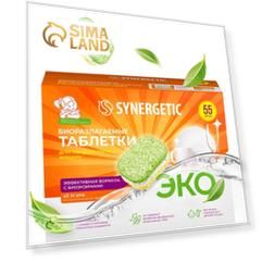 Таблетки для посудомоечных машин Synergetic, бесфосфатные, 55 шт