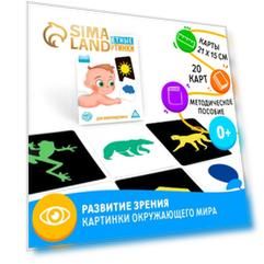 Цветные картинки для новорождённых, 20 картинок