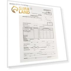 Бланк "Авансовый отчет" Calligrata, А4 (форма АО-1) оборотный, газетка, 100 экземпляров
