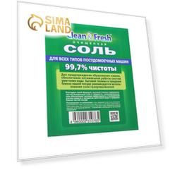 Соль для посудомоечных машин Clean & Fresh, гранулированная, 1 кг