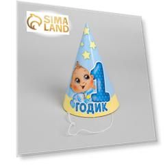Колпак бумажный «1 годик», малыш, набор 6 шт.