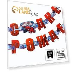 Гирлянда на люверсах "С Днем Рождения!", Человек Паук