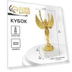Наградная фигура женская «Ника», золото, подставка пластик камень, 16 х 7 х 5 см.