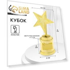 Наградная фигура «Звезда», золото