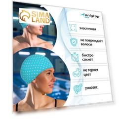 Шапочка для плавания взрослая ONLYTOP, тканевая, обхват 48 см, цвета МИКС