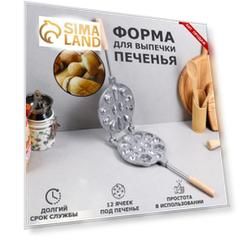 Форма для выпечки печенья "Ассорти лесное", литой алюминий