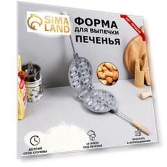 Форма для выпечки печенья "Грибочки", литой алюминий