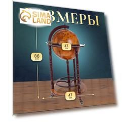 Глобус-бар декоративный, напольный, малый 56х49х33 см