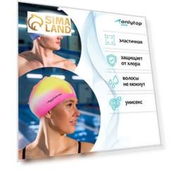 Шапочка для плавания взрослая ONLYTOP Swim, силиконовая, обхват 54-60 см, цвета МИКС