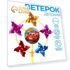 Ветерок «Чемпион», фольга