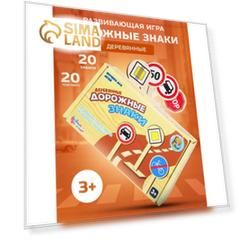 Игра развивающая деревянная «Деревянные дорожные знаки»
