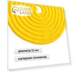 Скакалка гимнастическая утяжелённая Grace Dance, 3 м, 180 г, цвет жёлтый