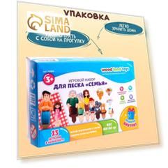 Набор для песка «Семья»
