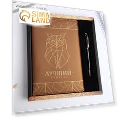 Подарочный набор "Лучшему учителю" ежедневник и ручка