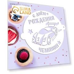 Трафарет для выпечки «Чемпион», 19.5 × 17 см