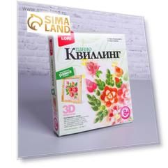 Набор для творчества "Пышные цветы. Квиллинг "