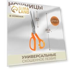 Универсальные ножницы, скошенное лезвие, 8"