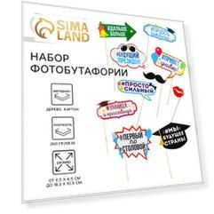 Набор фотобутафории «Выпускной», 10 предметов