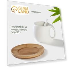 Чайная пара керамическая «Эстет», 2 предмета: чашка 220 мл, деревянное блюдце, цвет белый